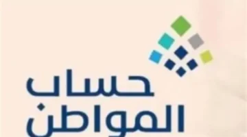 تخفيف الضغوط.. حساب المواطن يخفف أثر الإصلاحات الاقتصادية على الأسر السعودية